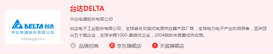 台達.jpg 台達.jpg