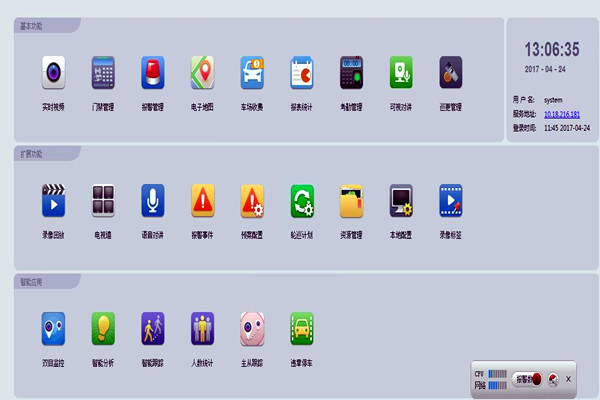 樓宇智能化的性能優勢！(圖1)