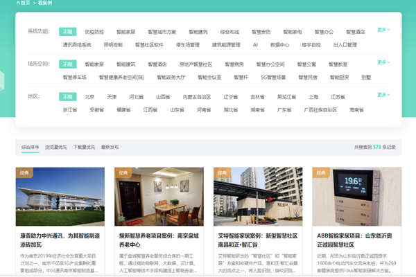 方快3的“看案例”，了解更多智能樓宇国产FREEXXXX性播放麻豆及成功案例！(圖1)